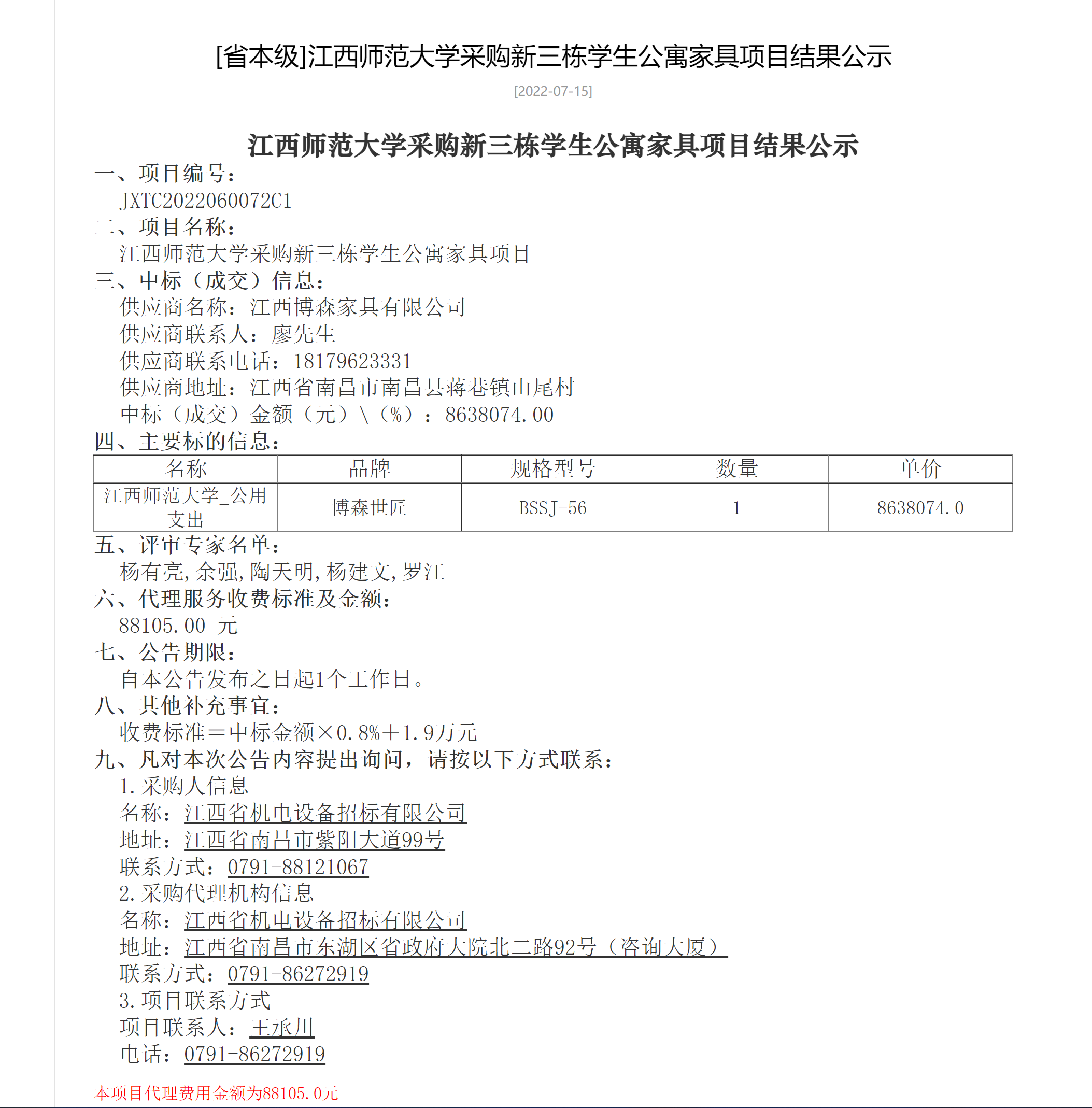 企業(yè)微信截圖_16578824432219.png