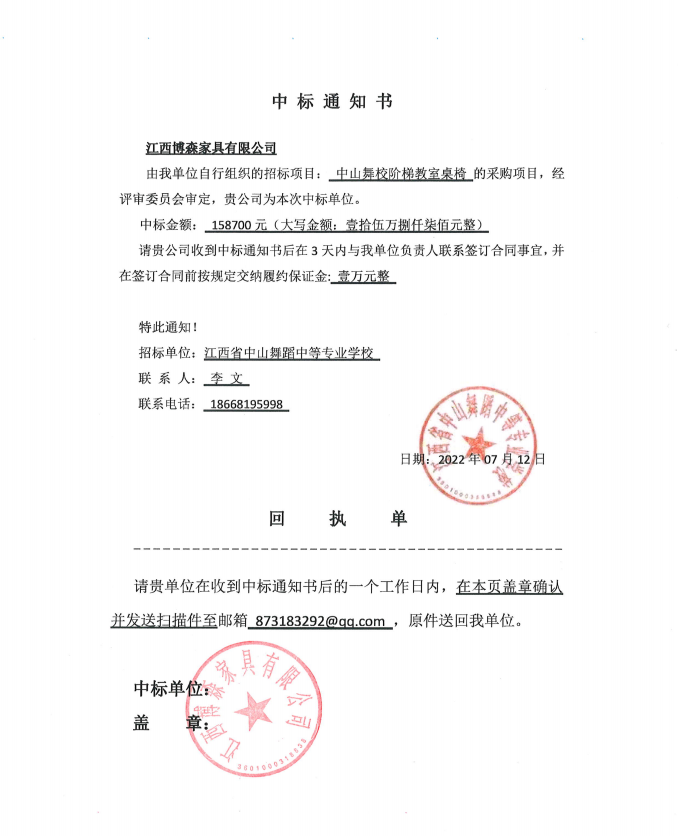 企業(yè)微信截圖_20220718100346.png